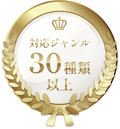 プロフェッショナルなチームワーク