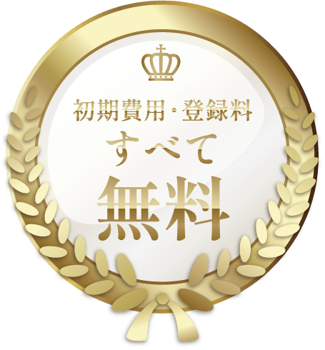 プロフェッショナルなチームワーク